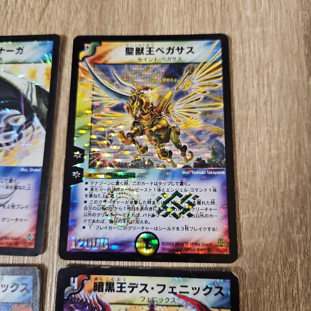 デュエルマスターズ6枚セット 聖獣王ペガサス 蛇魂王ナーガ暗黒王デス