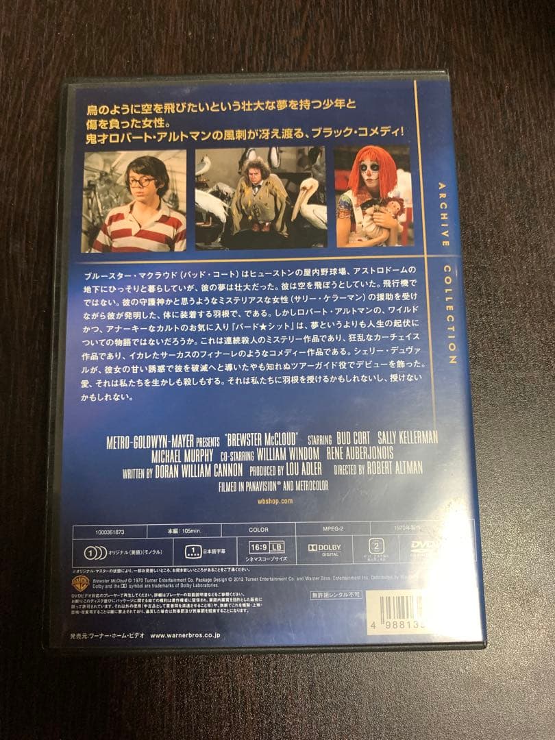 【廃盤】バード★シット DVD