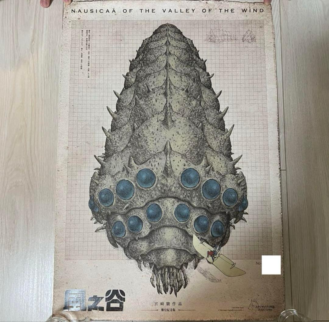 台湾版　風の谷のナウシカ ポスター　シリアル番号あり Yahoo!オークション - 台湾限定 映画 風の谷のナウシカ 宮崎駿 A2サイ