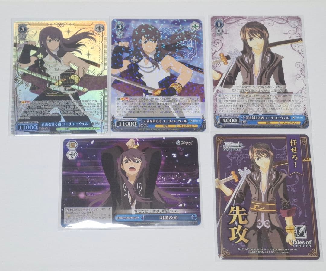 ヴァイスシュヴァルツ トレカ ユーリ5枚セット 箔押し BOX特典 - メルカリ