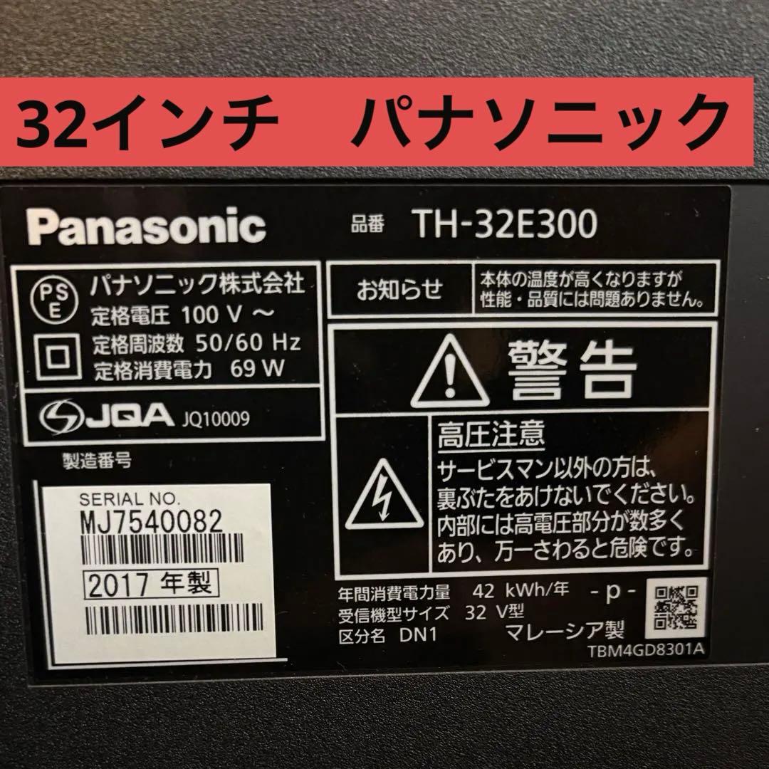 Panasonic VIERA E300 32インチ パナソニック、Wチューナで裏番組録画対応のスタンダードVIERA「E300