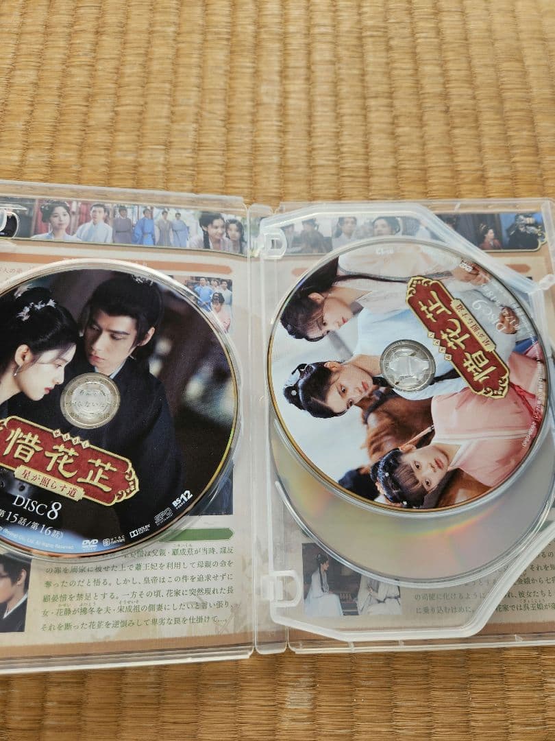 最終値下げ　正規品　惜花止～星が照らす道 DVD-BOX〈7枚組〉3BOXセット