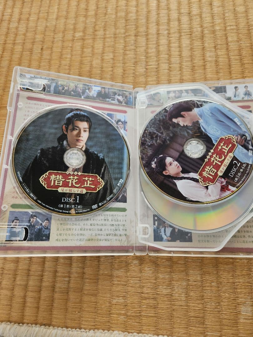 最終値下げ　正規品　惜花止～星が照らす道 DVD-BOX〈7枚組〉3BOXセット