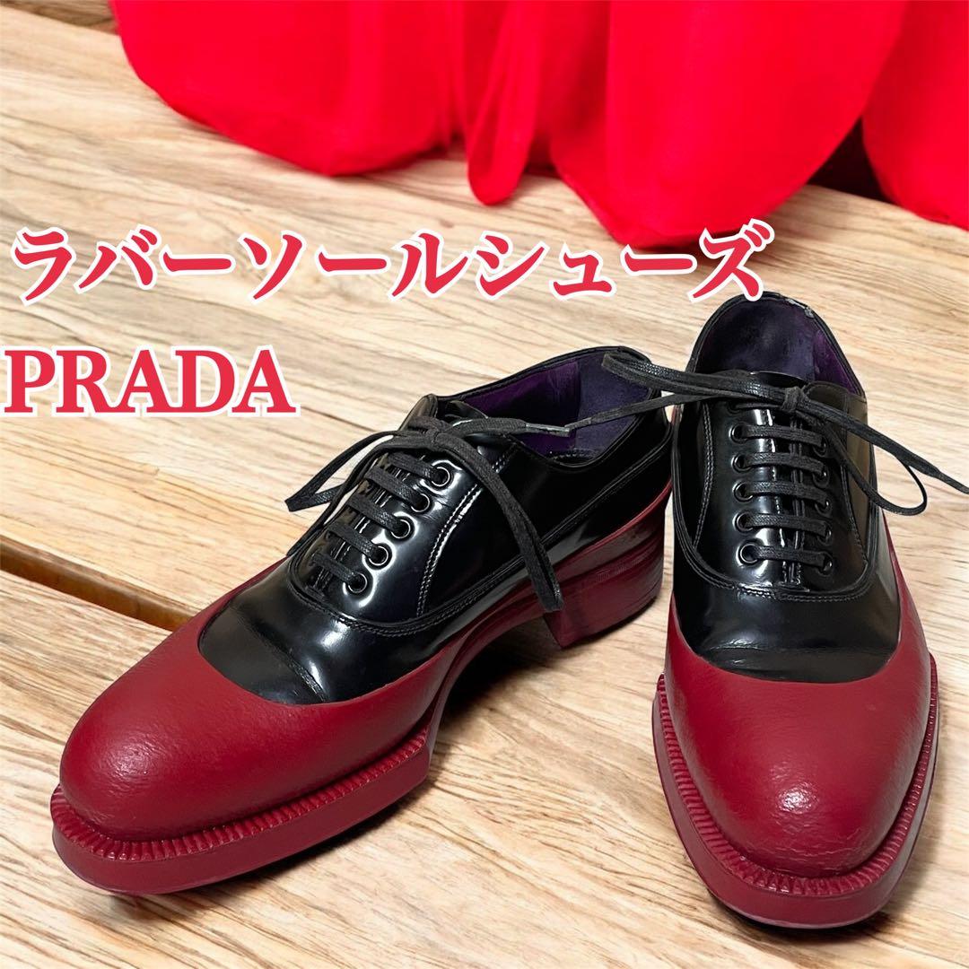 PRADA 12AW 赤黒 ラバーソール 361/2 レディース - メルカリ