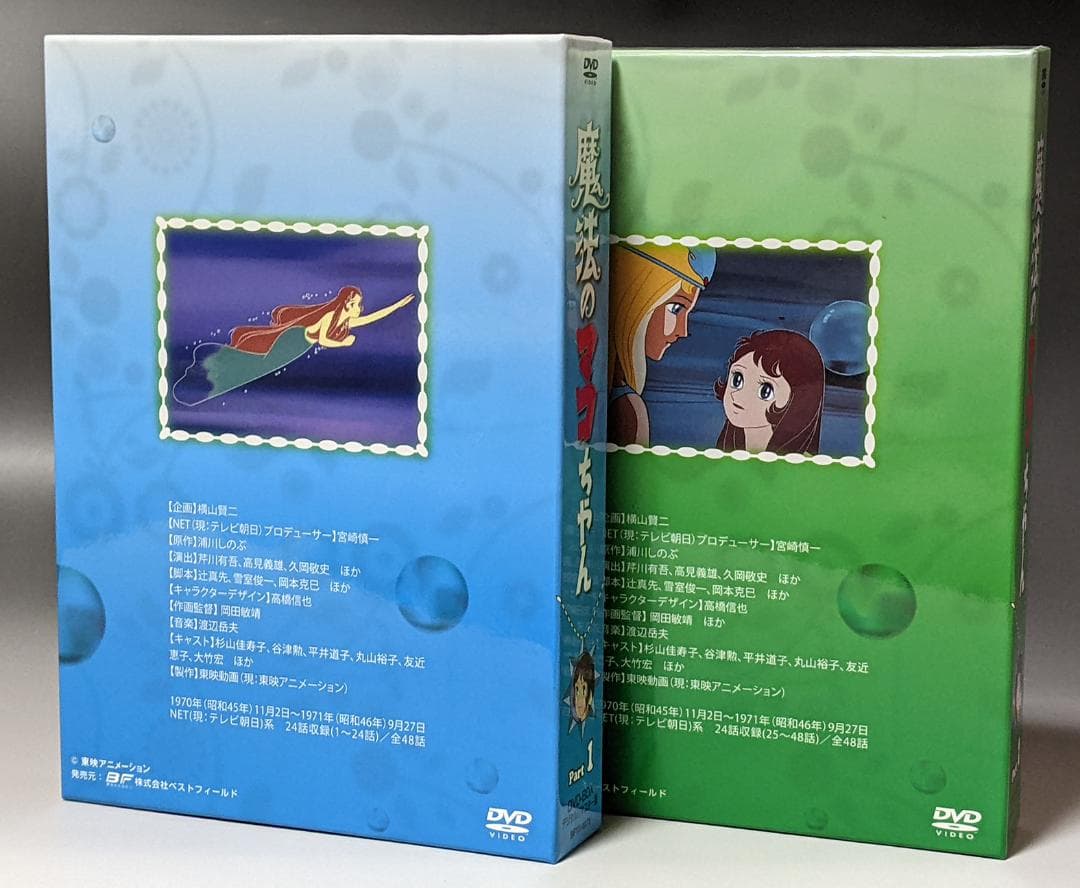 DVD-BOX 魔法のマコちゃん BOX1、2セット 全48話 - メルカリ