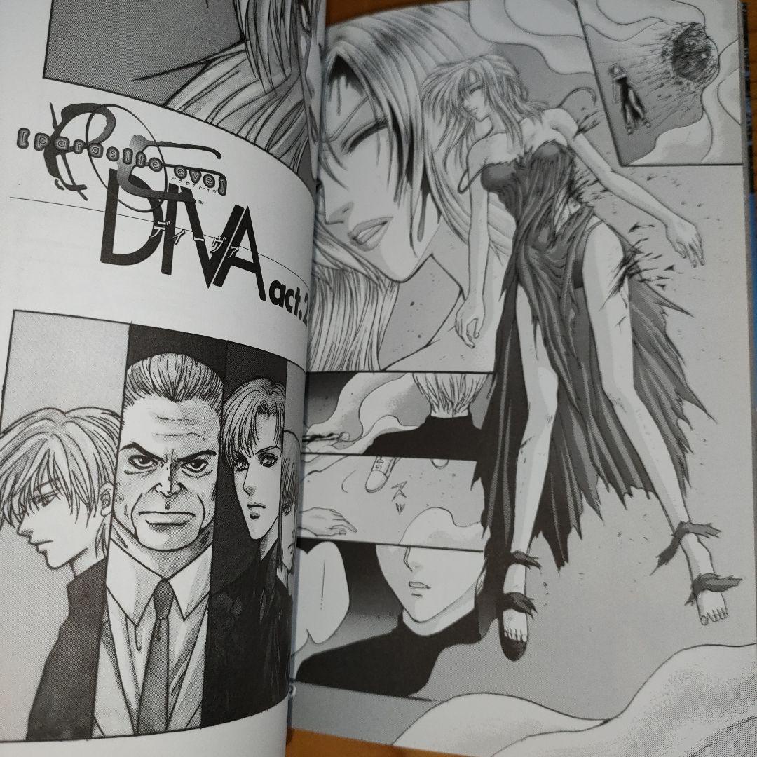 パラサイト・イヴ ディーヴァ : N.Y.死の歌姫 全巻(2冊とも初版