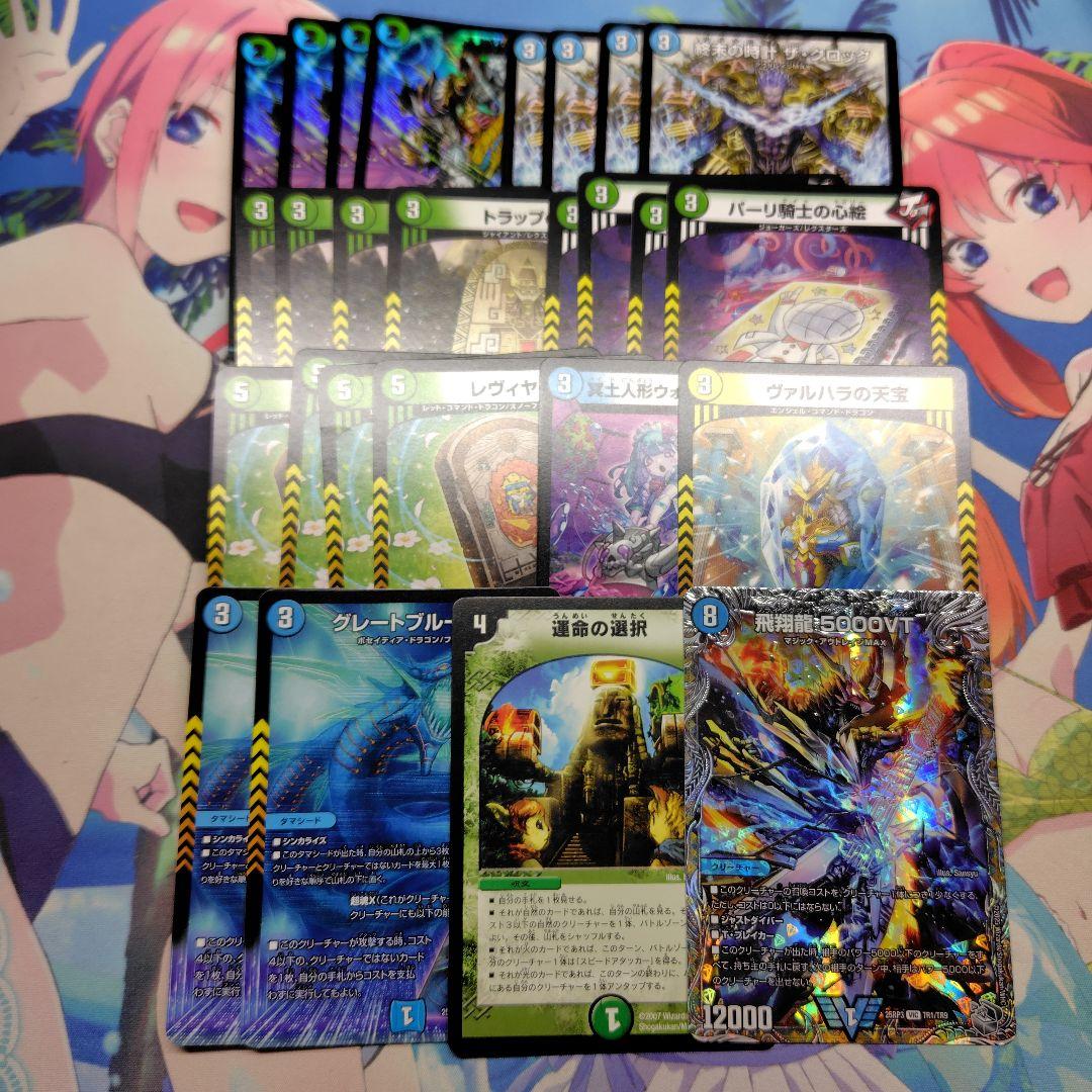 創世竜ループ デッキパーツ - メルカリ