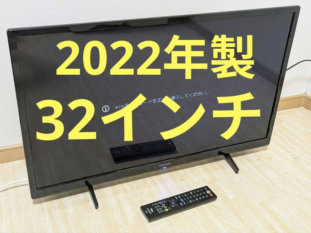 FUNAI 32インチ 液晶テレビ FL-32H1040 32型 フナイ - メルカリ