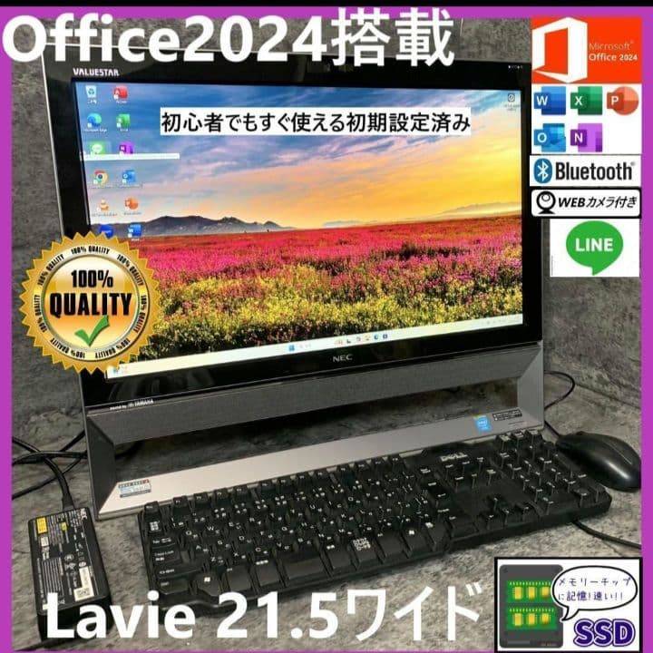 NMk1203 初期設定済み最新オフィス2024ワード・エクセルすぐ使える一体型 やさしく実践 Word & Excel ［Microsoft 365 / Office 2024 対応