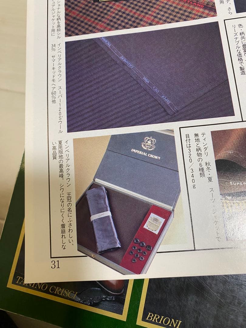 スキャバルSCABALの最高峰 ビキューナ混 インペリアル クラウン - メルカリ