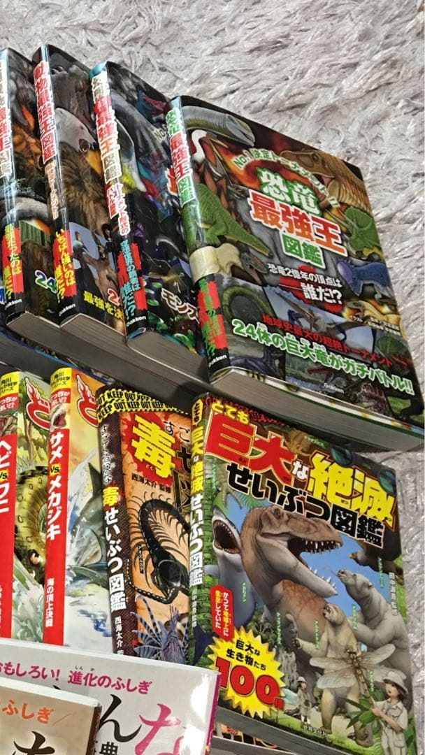 29冊おまとめ売り☆最強王図鑑 他 - メルカリ