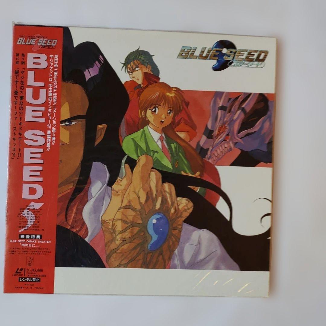 LD版】BLUE SEED 全13巻まとめて（初回特典ケース）【かなり希少品】