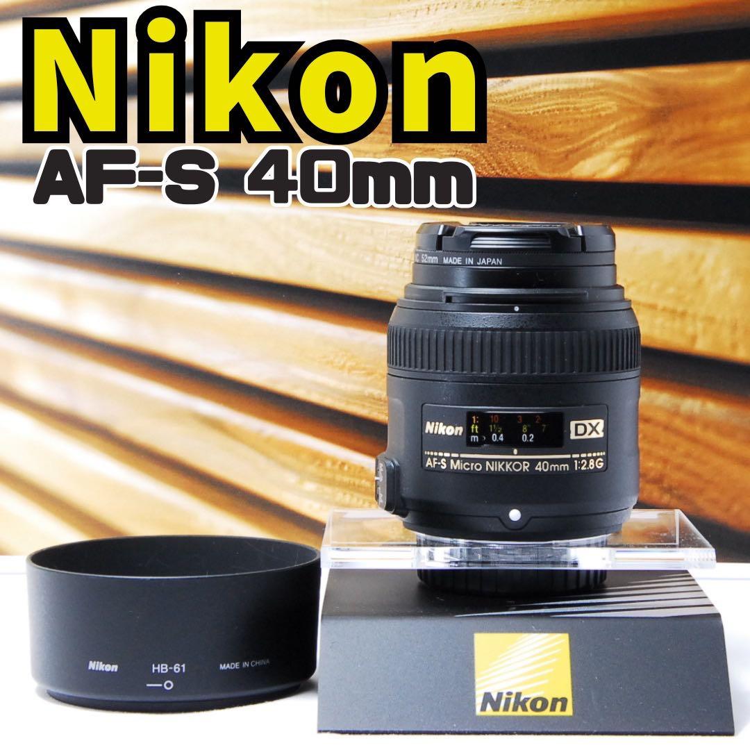 美品 ニコン 単焦点 Nikon AF-S Micro 40mm f/2.8G Amazon.co.jp: Nikon AF-S DX Micro 40mm f/2.8G : 家電＆カメラ