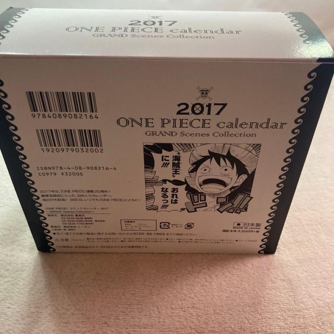 2017 ワンピース 日めくりカレンダー 未開封 ポスターなし 匿名配送