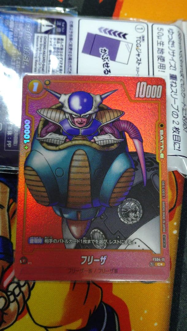 ドラゴンボール マンガブースター リミテッドパック fs04 11 フリーザ