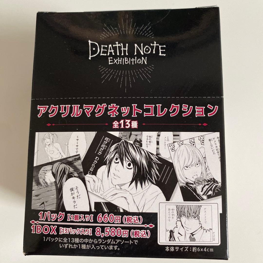 デスノート展 アクリルマグネットコレクション box コンプ 全種 月 L メロ