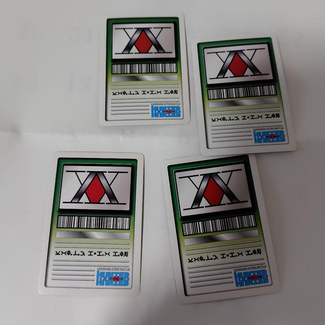 ハンター×ハンター カードダス ハイパーバトルセット - メルカリ