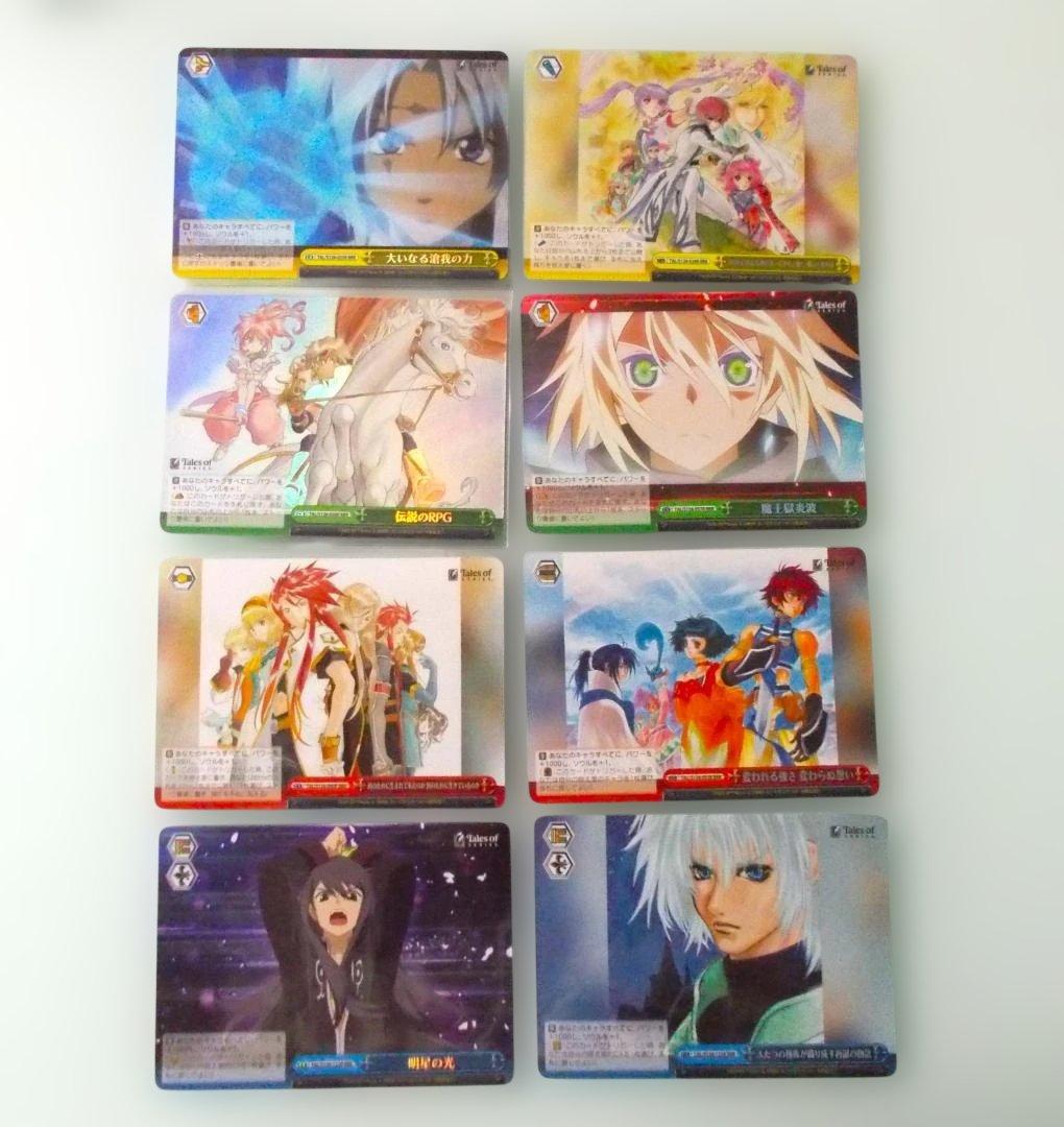 8枚 RRR 明星の光 他 『テイルズ オブ』シリーズ ヴァイスシュヴァルツ