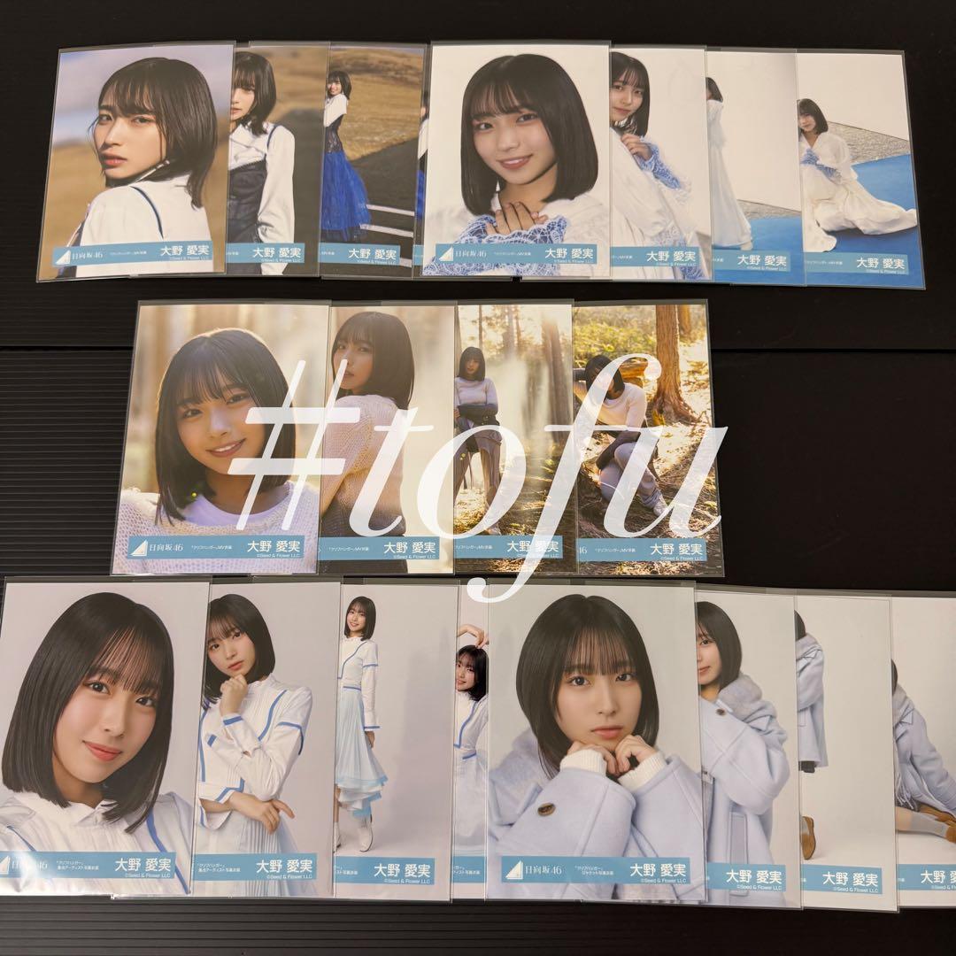 渡辺莉奈 16種コンプ クリフハンガー ジャケ写 MV アー写 日向坂46 生