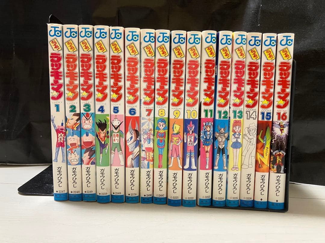 とっても！ラッキーマン」全16巻セット - メルカリ
