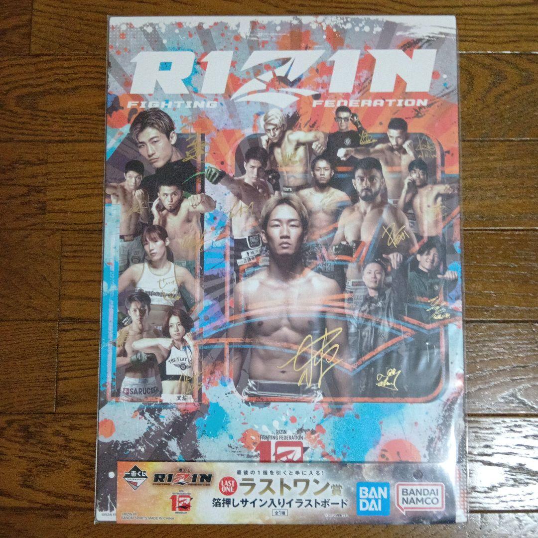RIZIN 一番くじ ラストワン賞 箔押しサイン入りイラストボード - メルカリ