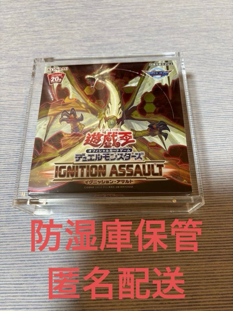 防湿庫保管　遊戯王　イグニッションアサルト　シュリンク付き 日本版】シュリンク付き 遊戯王OCG デュエルモンスターズ IGNITION
