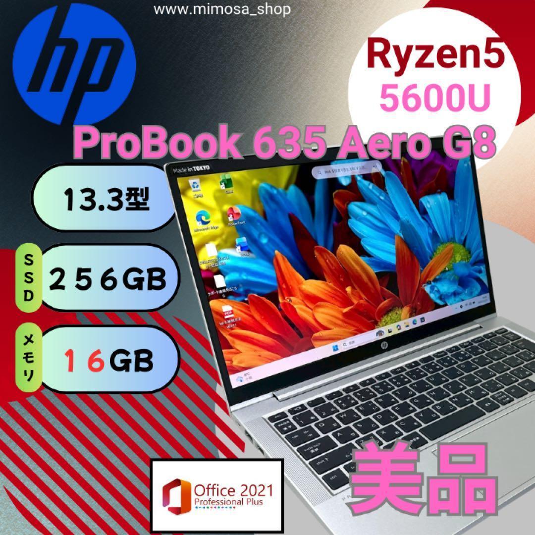 美品 HP 13型 軽量 ノートパソコン ProBook 2022年式680 レビュー】HP Pavilion Aero 13-bg | AMD搭載の軽量ノートPC | masalog