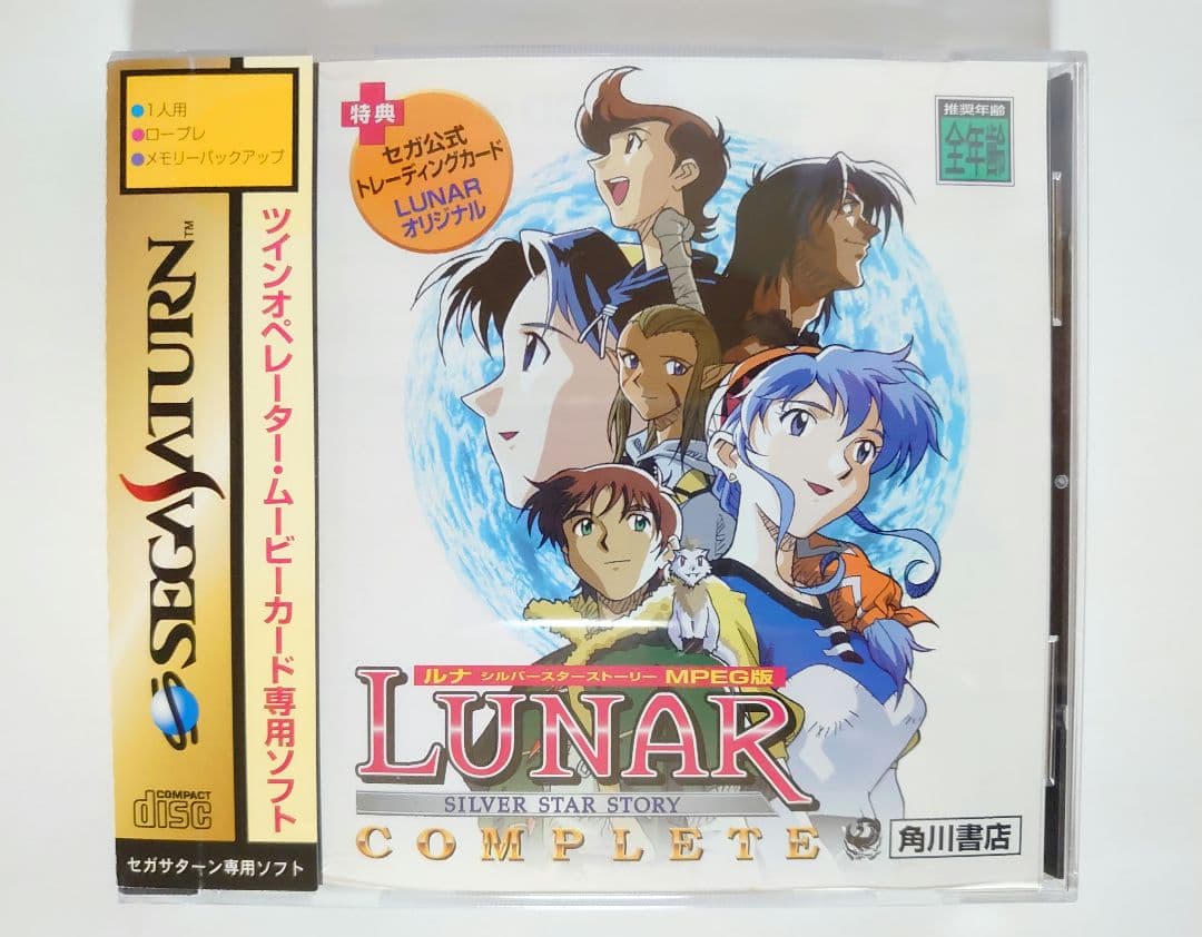 LUNAR silver star story COMPLETE - メルカリ