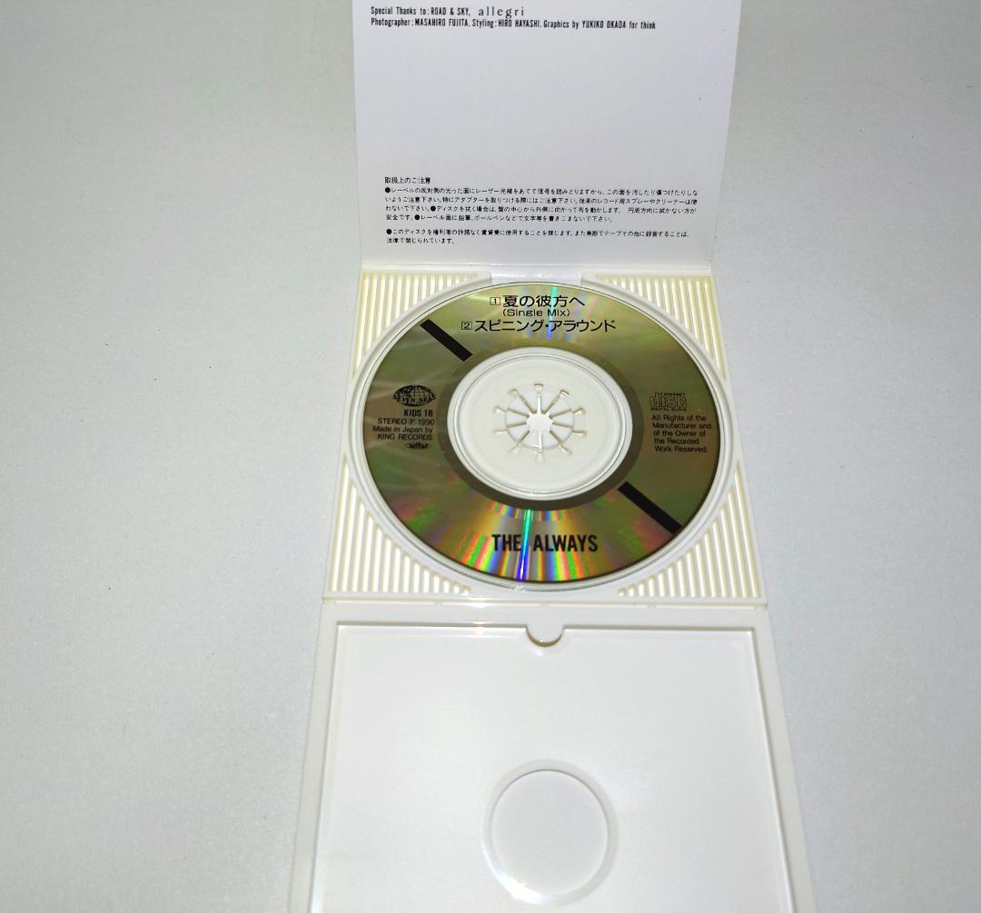 入手困難 8㎝ CD　THE ALWAYS 夏の彼方へ