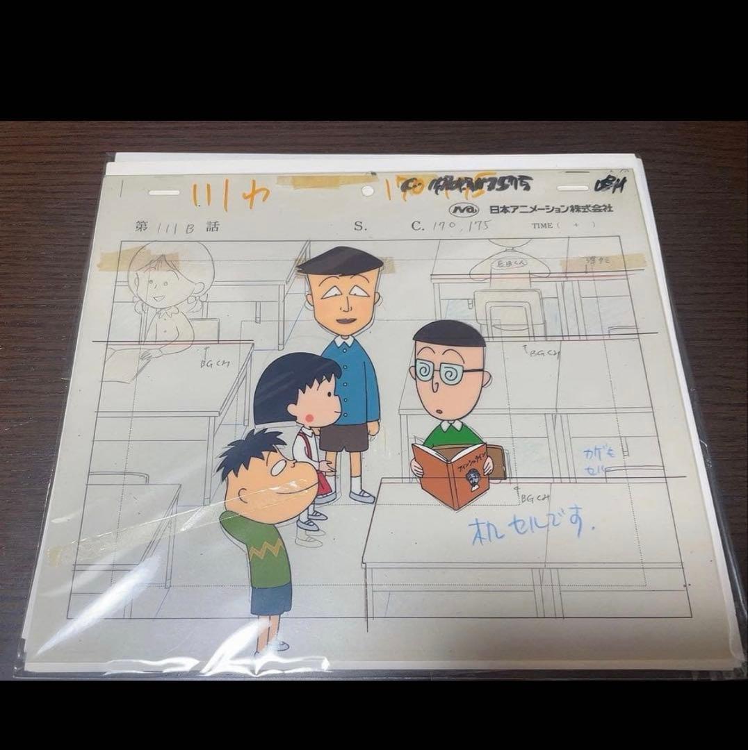 セル画　ちびまる子ちゃん　さくらももこ　下書き付き！ Yahoo!オークション - セル画 ちびまる子ちゃん さくらももこ