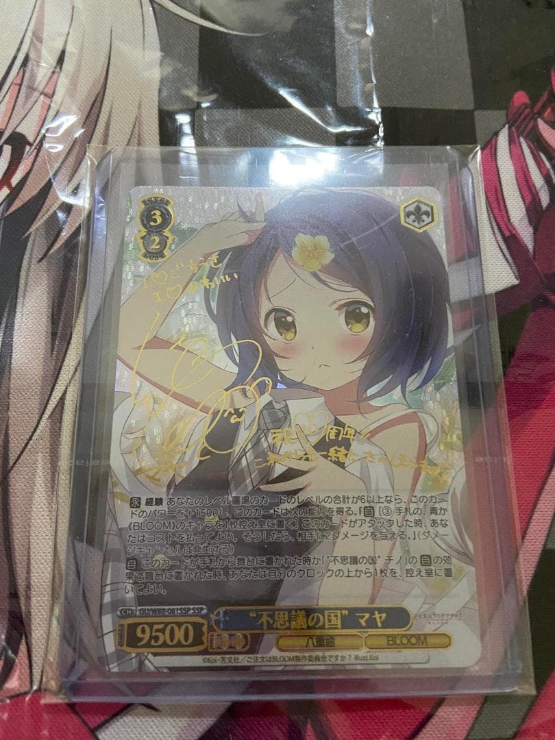 ヴァイスシュヴァルツご注文はうさぎですか？“不思議の国”マヤSSP