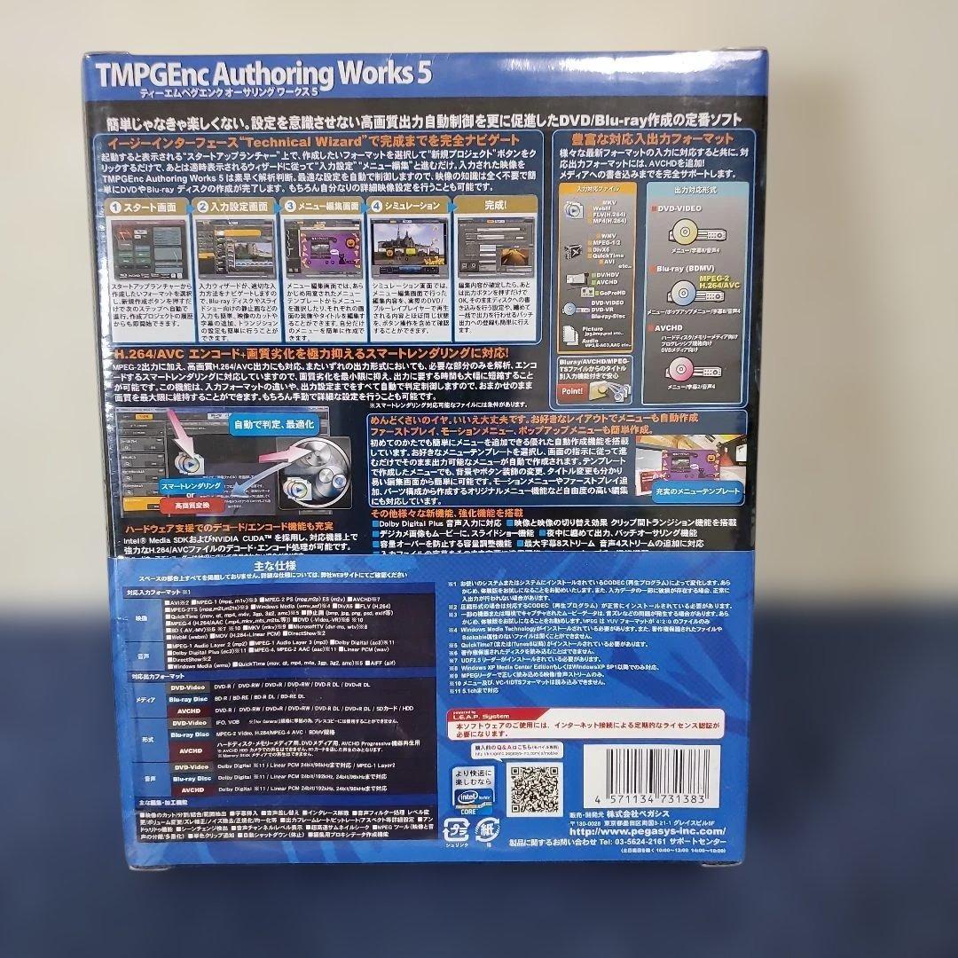 h432☆新品☆TMPGEnc Authoring Works 5☆ - メルカリ