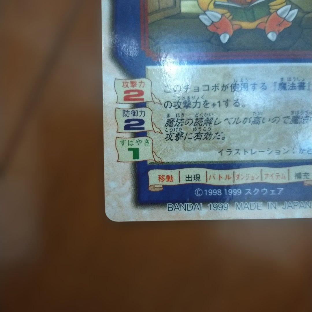 美品】チョコボ カード - メルカリ