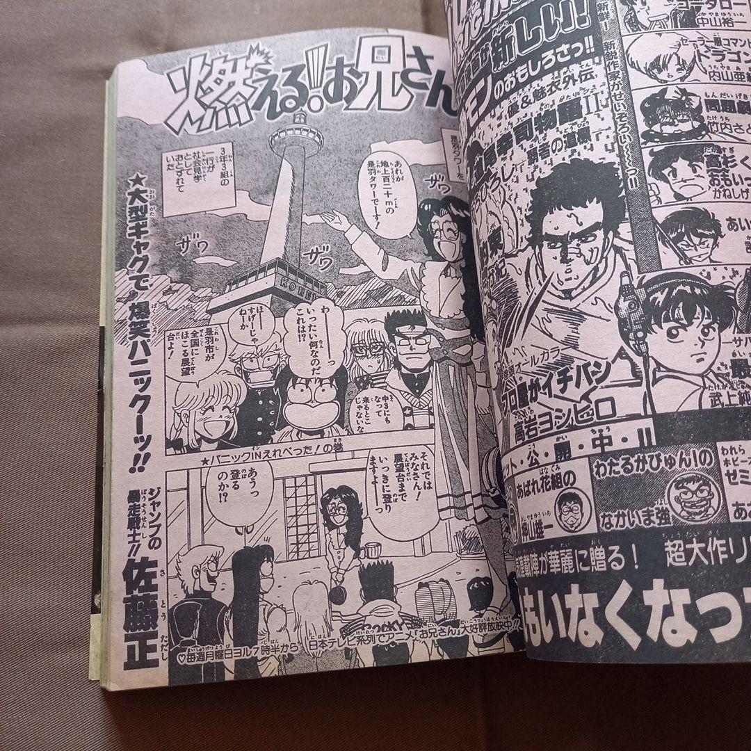 当時物美品】週刊 少年 ジャンプ 1988年21号 漫画 アニメ - メルカリ