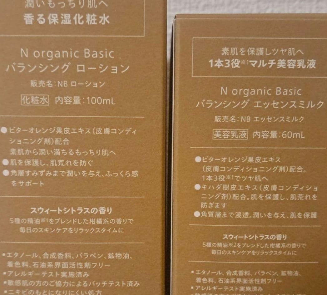 N organic バランシング ローション & エッセンスミルクセット - メルカリ
