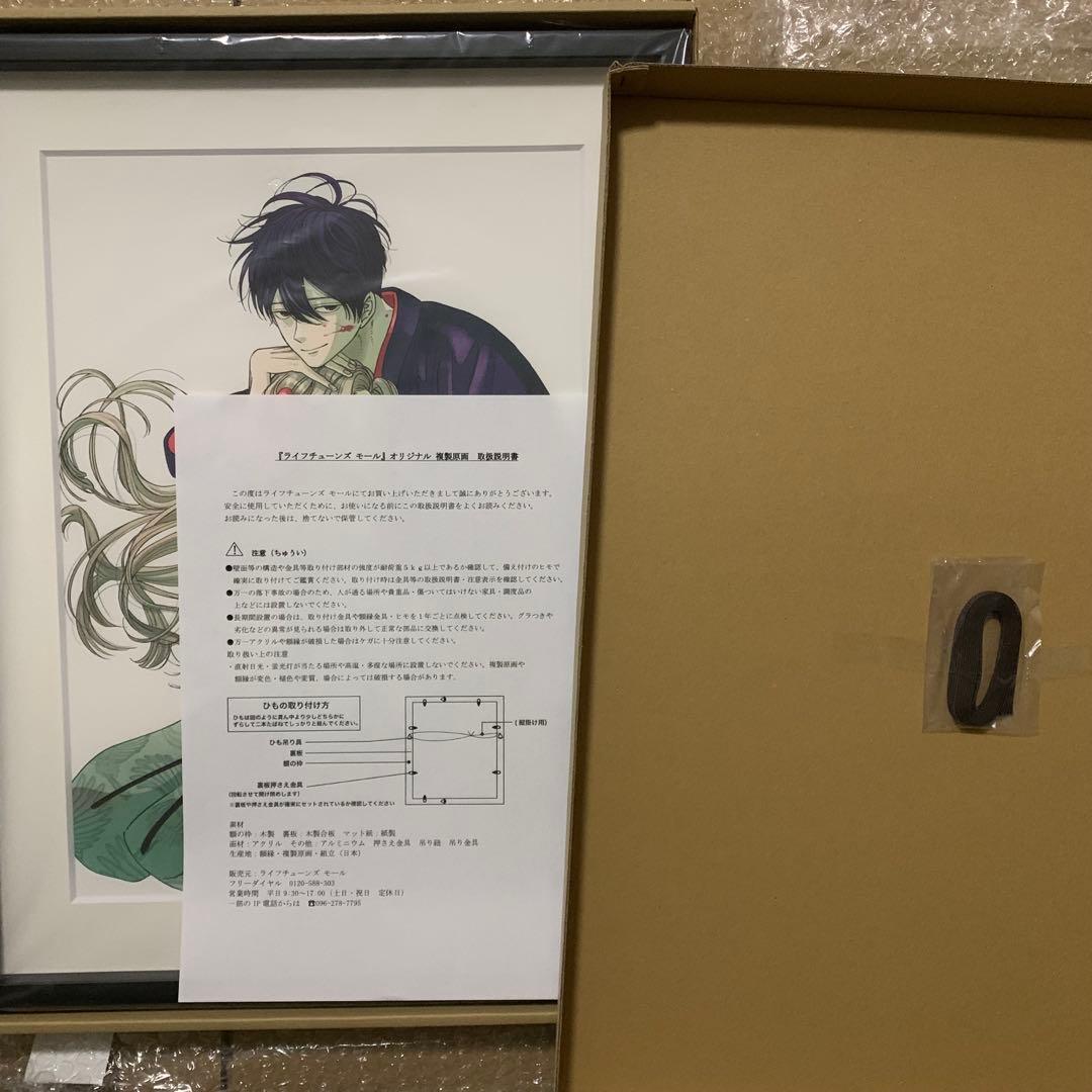 ホタルの嫁入り 複製原画 橘オレコ先生 直筆サイン入り - メルカリ