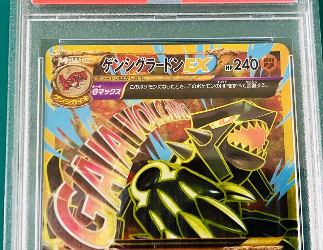 PSA10】ゲンシグラードンEX UR 094/081 - メルカリ