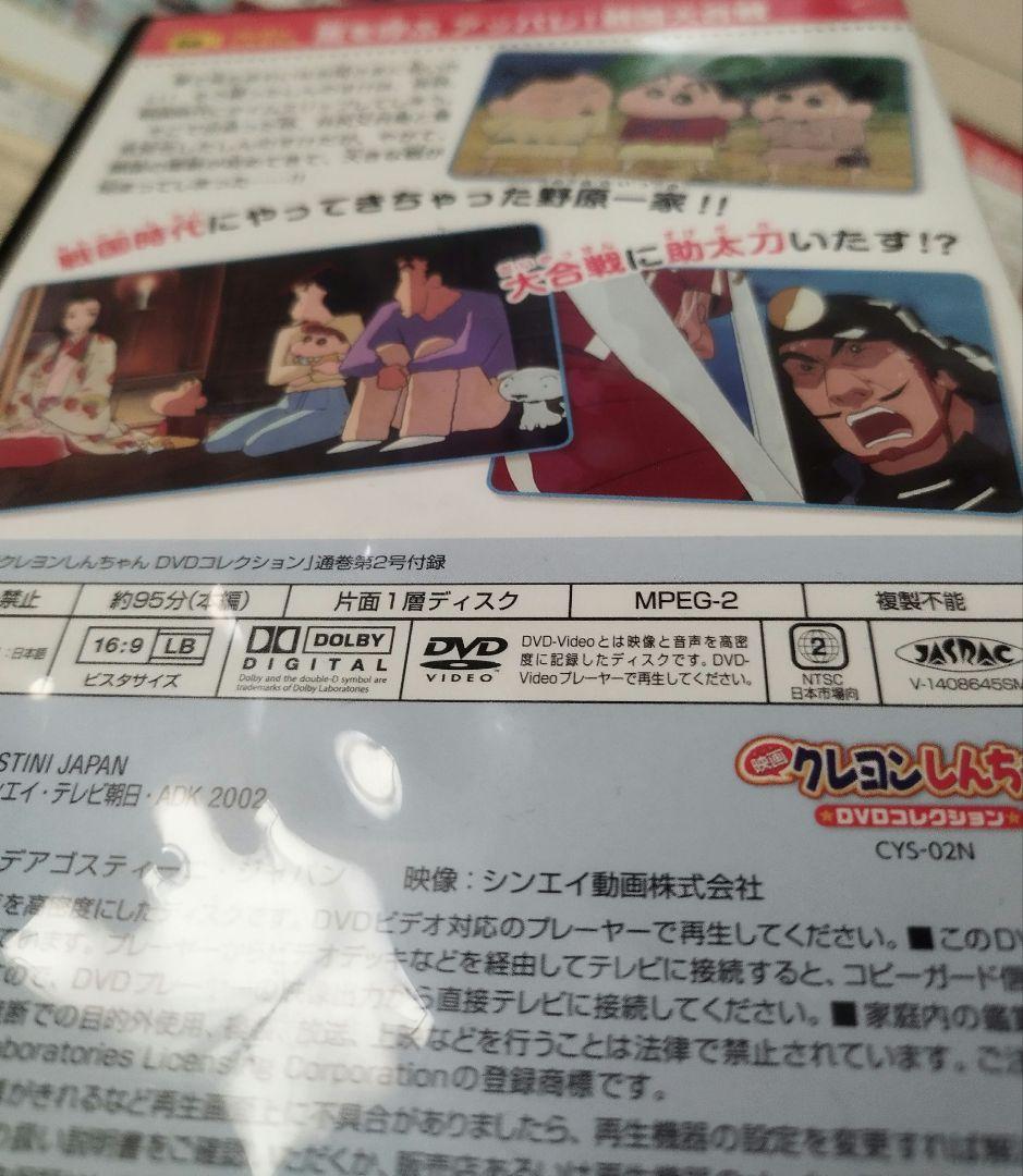 映画クレヨンしんちゃんDVD コレクション 全21作品 - メルカリ