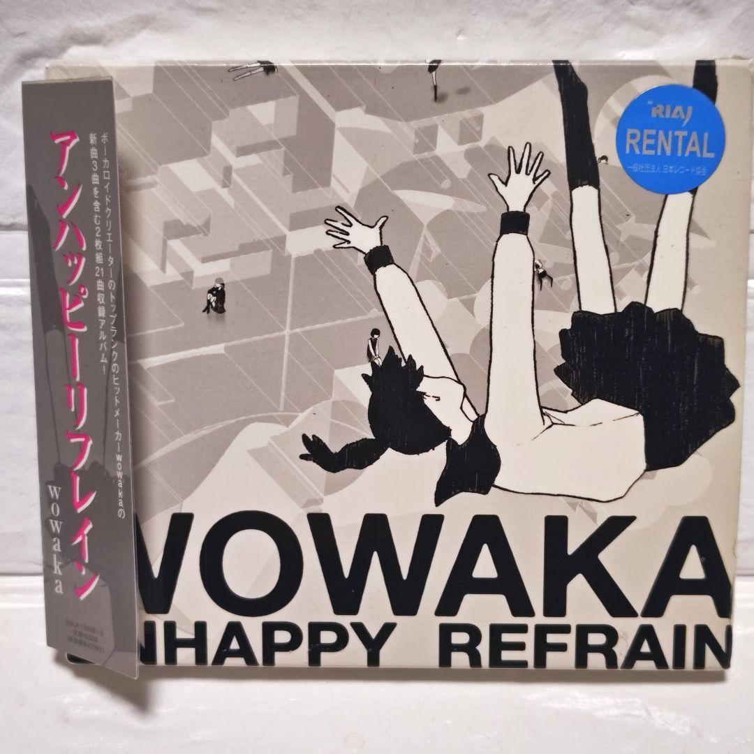 「アンハッピーリフレイン」wowaka CDアルバム レンタル落ち Amazon.co.jp: アンハッピーリフレイン: ミュージック