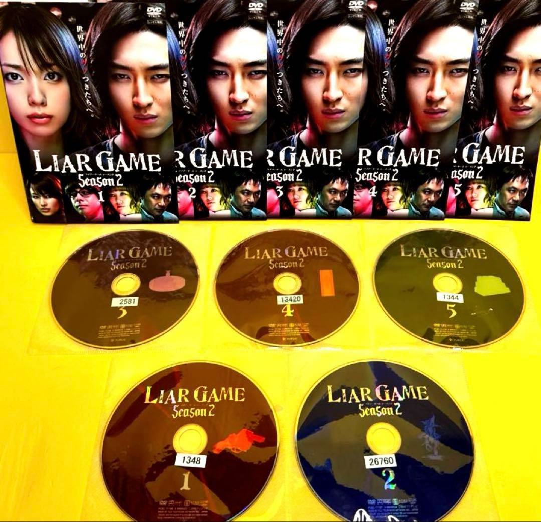 ライアーゲーム SEASON1＋SEASON2 （劇場版2巻付き）DVD全13巻 - メルカリ