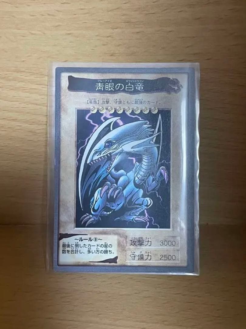 美品】遊戯王 バンダイ版 青眼の白竜 ブルーアイズホワイトドラゴン