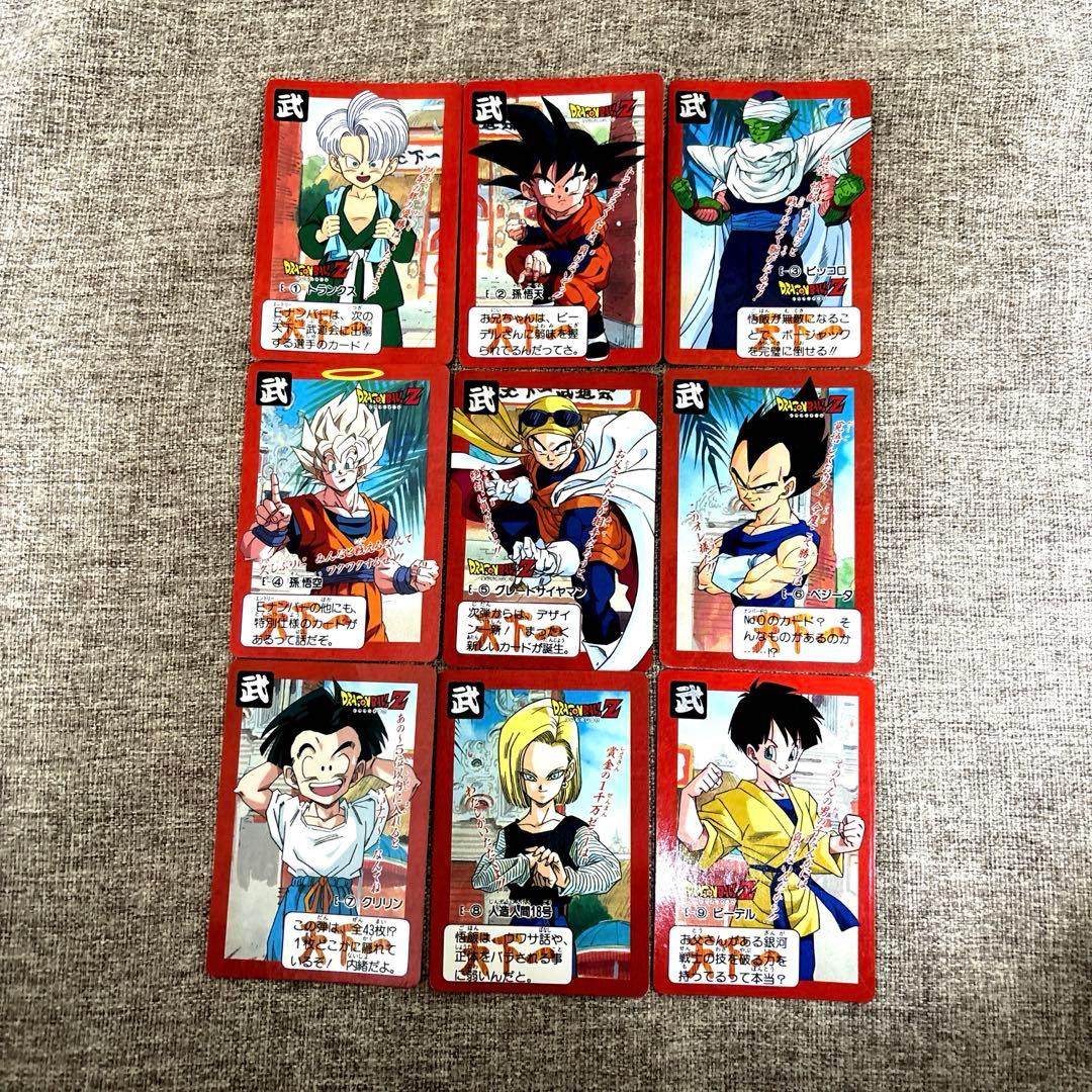 ドラゴンボールカードダス バンダイ1993 天下一セット 9枚 - メルカリ