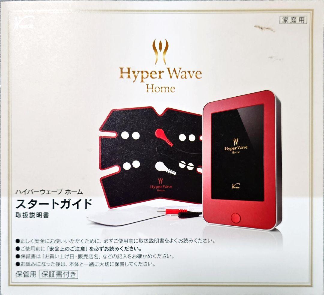 Hyper Wave  EMSトレーニングデバイス 完全防水 IPX8 お風呂で使えるEMS シャワー ヒップ レッグ