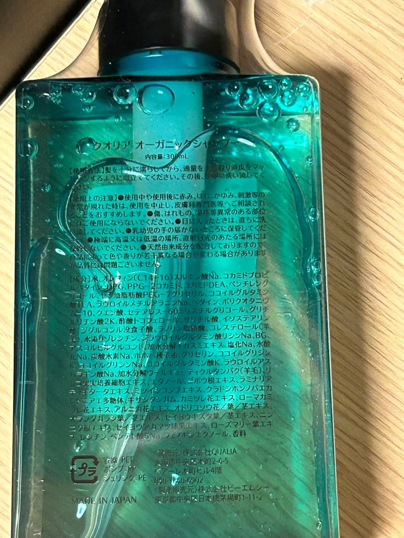 クオリア シャンプー トリートメント ボディーソープ 歯磨き粉