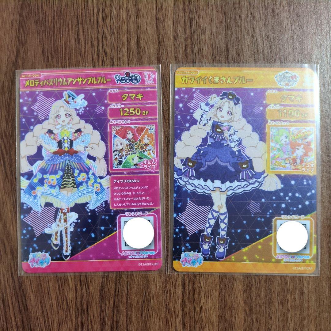 ひみつのアイプリ タマキ まとめ売り - メルカリ