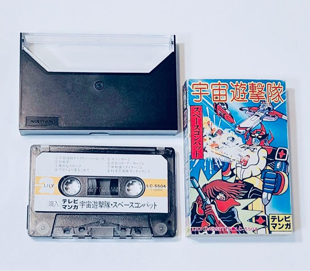 1980年製カセットテープ主題歌ダイターン宇宙戦艦ヤマト昭和レトロ