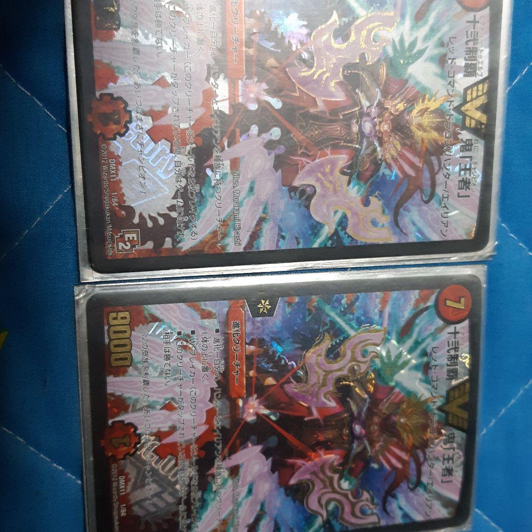 Panini Treble Bruno Fernandes 75枚限定 カード