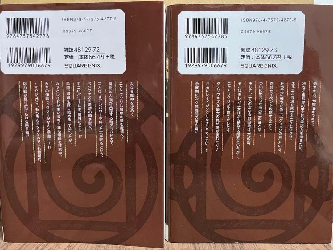 魔法陣グルグル 新装版 全8巻セット 衛藤ヒロユキ - メルカリ