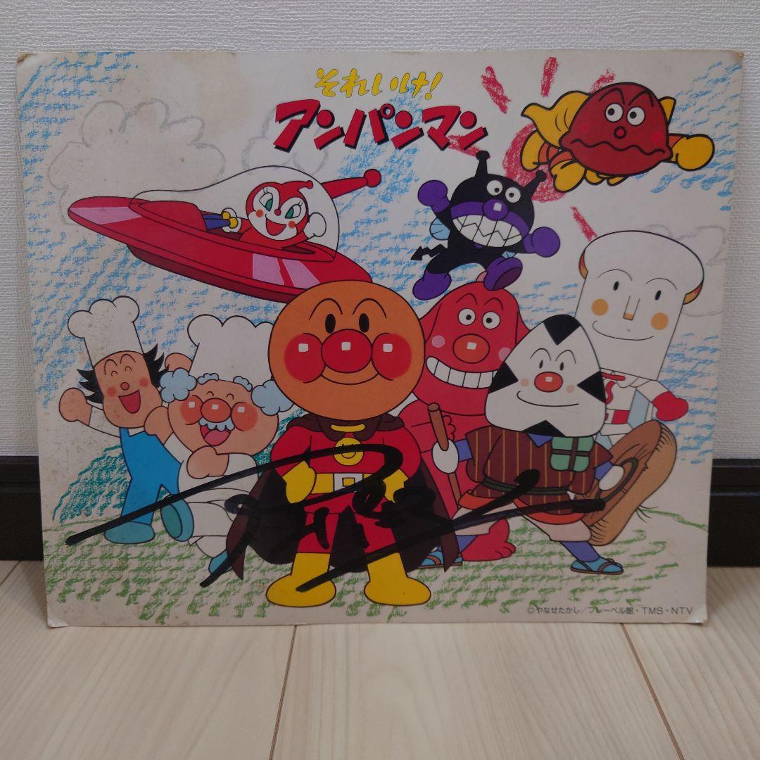 希少 ？ アンパンマン サイン 色紙 レア - メルカリ