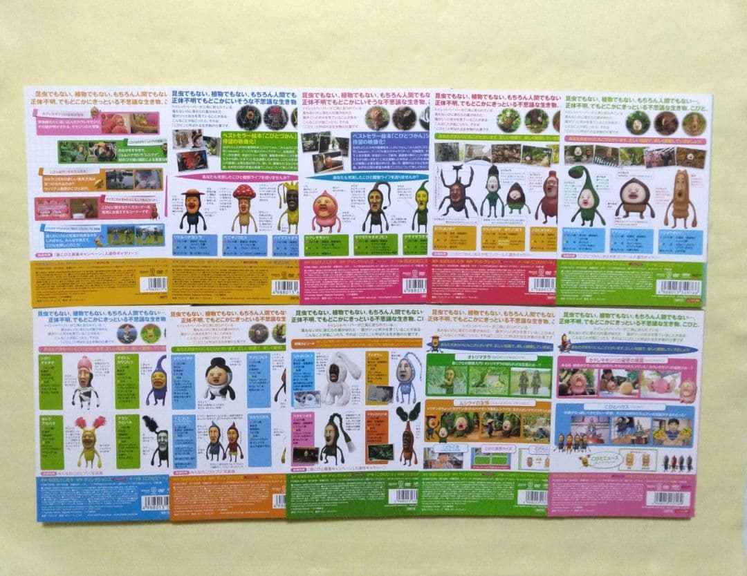 こびと観察入門 全9巻＋こびと大研究 DVD 全10巻 全巻セット レンタル
